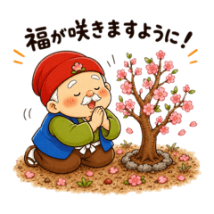 Cheerful Hanasaka Grandpa