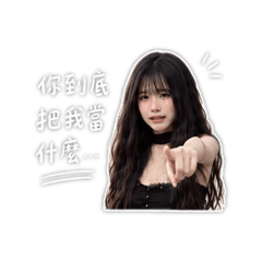 專屬女友（3）