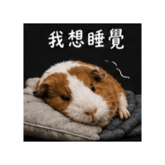 厭世泰奶