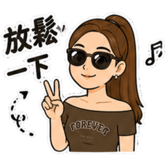小蘭的走跳人生