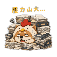 社畜狗狗げGOGOGE