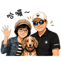 老闆的幸福小日子