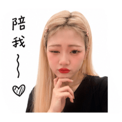 邱小妹專屬