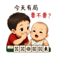 Wu Ji 兄弟（打牌啦）