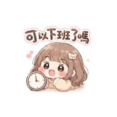 麻糬女孩の日常軟爛生活