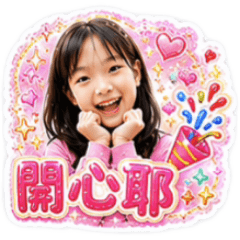 Emily日常有禮貌貼圖
