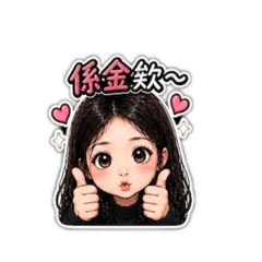可愛台味日常