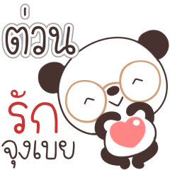 Name Tuan Naa
