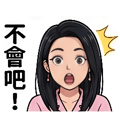 汶鈴日常6