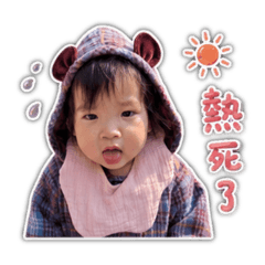 日常用允2