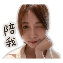 可人兒妞