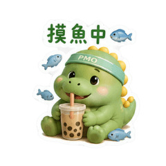 慢慢村的摸魚龍|偷懶日常篇