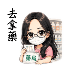 Q版年輕漂亮阿嬤