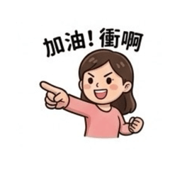 雅雯貼圖01