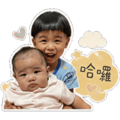 叡&宸生活語錄