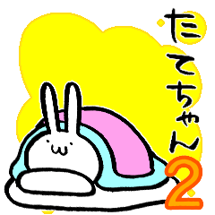 TATE's sticker by rabbit.No.2