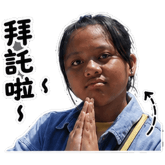 醜女妹