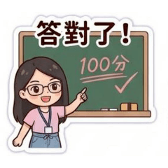 星月教師篇