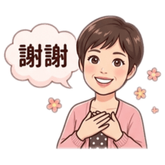 我的最愛是妳