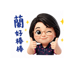 蘭ss