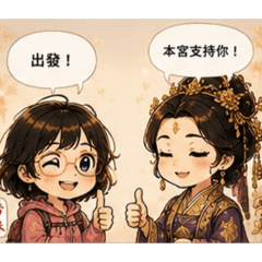 不管那個世紀 都要活出最美的自己