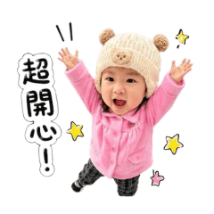 泡芙正向開心篇