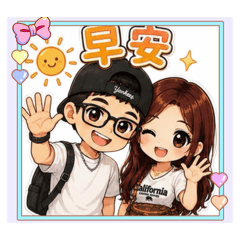 小情侶生活用語
