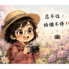 陶醉於花叢中