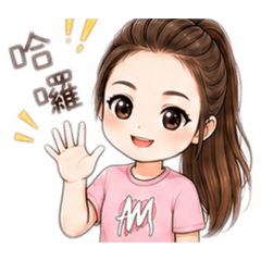 小小花生活日常