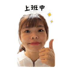 林阿淳日常
