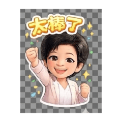 幸福滿滿芷楹貼圖