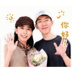 搞鬼母子