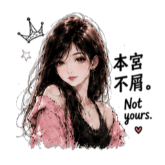 嫚嫚-漫畫-毒舌版2.0