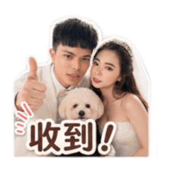 誠&妘甜言蜜語