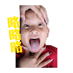 陳小弟貼圖Yu