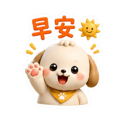慢慢村的奶豆日常① 基本篇