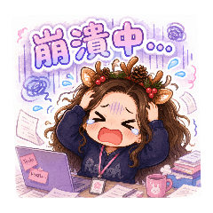 日常公司生活