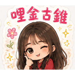 小女友已上線