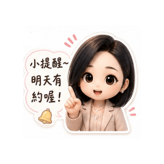 我的預約