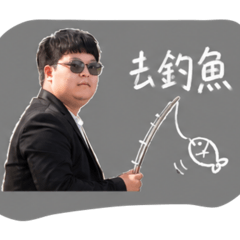 吳爺