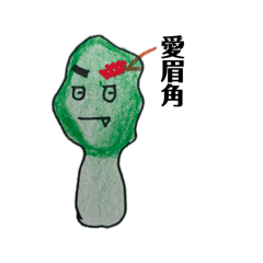 青江菜啦cc