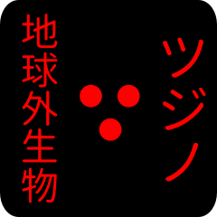 out of earth sticker1 for tsujino