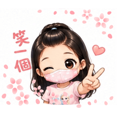 熊妹的最愛1
