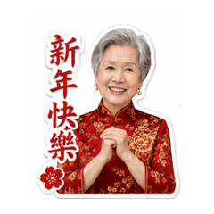 蘇老佛爺吉祥安康