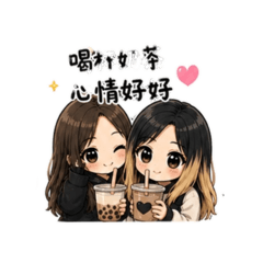 《姐妹》貼圖 GO！
