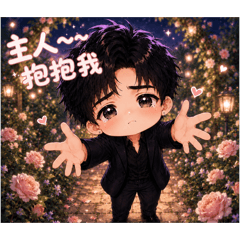 鐵漢家族（黑黑自用）