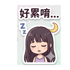 Amy的可愛問候