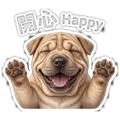 可愛沙皮狗