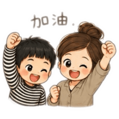 相依為命