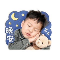 可愛的育澤寶貝